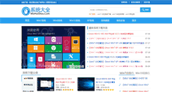 Desktop Screenshot of mohuishou.com